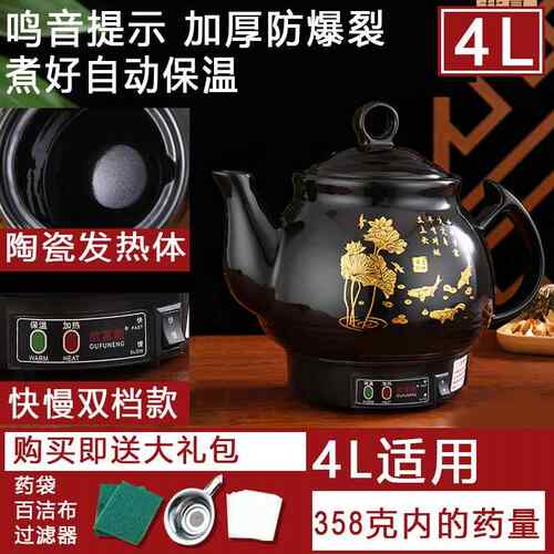 高档全自动煎，锅，中药电煎锅，用药锅，药锅家机插式中药砂锅自