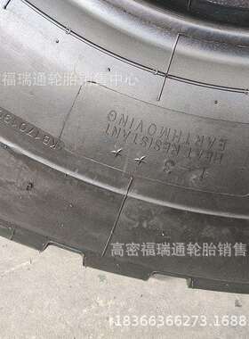 风神17.5R25铲车30装载机全钢丝工程机械轮胎 2星加厚耐磨轮胎