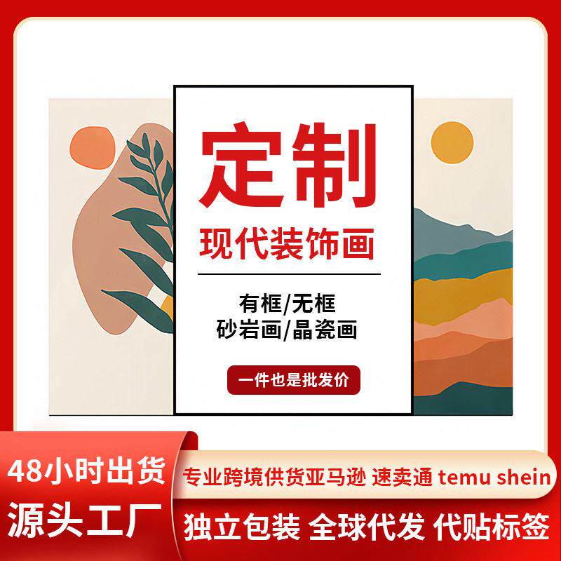 定制现美式轻奢客厅装饰画餐厅壁画 跨境工厂挂画挂墙