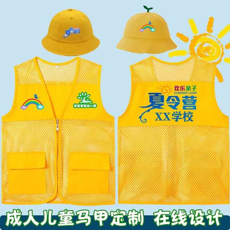 志愿者儿童马甲定制户外研学报社小记者夏令营反光网背心印字logo