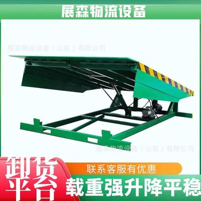 物流仓库装卸货口固定式液压登车桥电动高度调节板