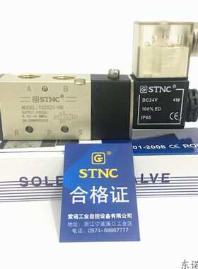 现货 STNC 天工电磁阀  TG2521-08 DC24V AC220V  4V210-08 1/4孔
