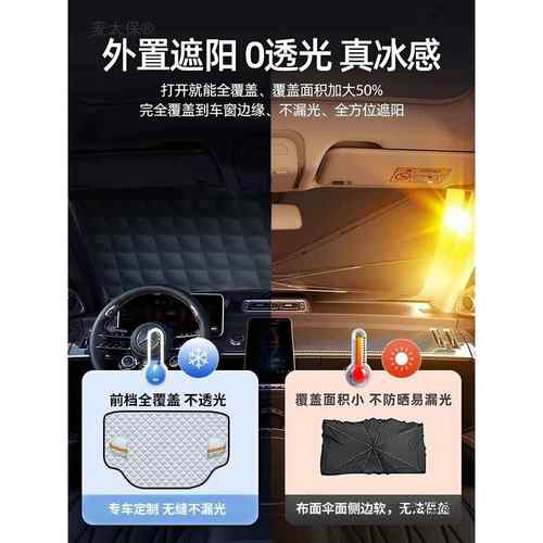 汽车遮璃阳遮前档防晒隔热遮阳无品牌/罩前挡风玻遮光板太车窗阳