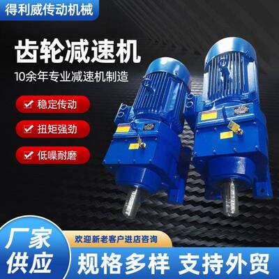 厂家供应卧式摆线针轮减速机R系列减速机硬齿面齿轮减速机