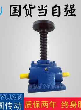 厂家现货丝杆升降机SWL25升降机安装方便寿命长