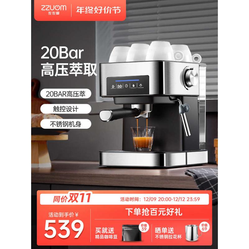 德龙左左摩咖啡机家用半全自动小型浓缩意式商用蒸汽奶泡一体机咖