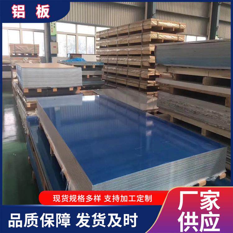 纯铝板薄铝板1060/3003按需求尺寸任意铝材裁剪光铝制铝片