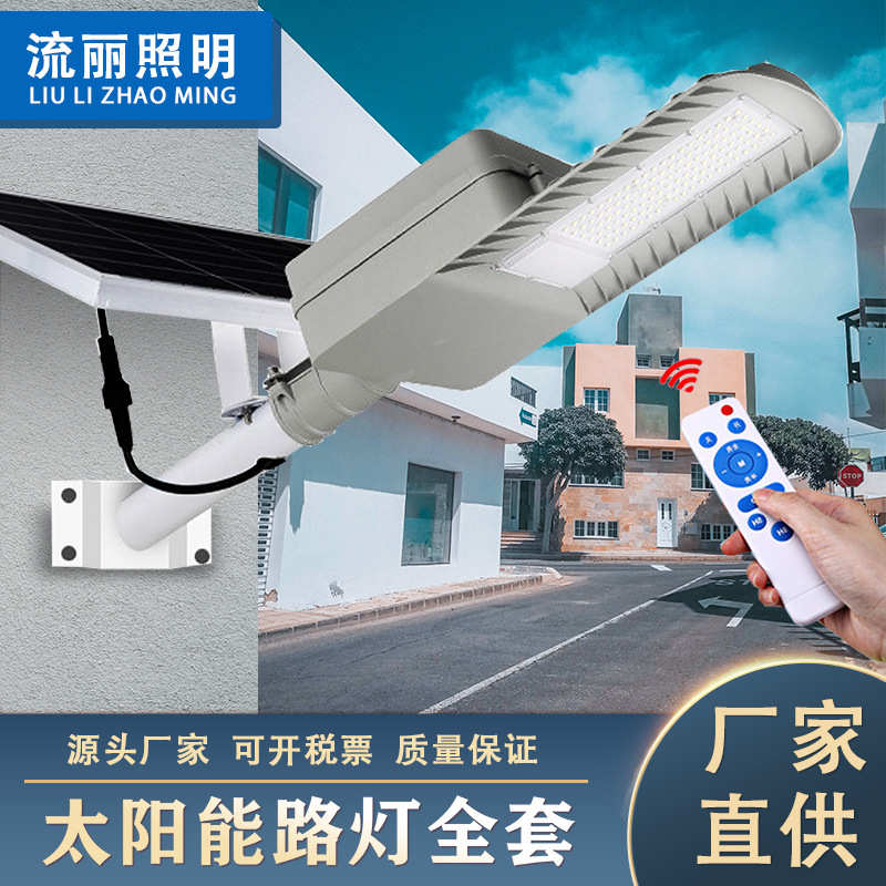 led太阳能路灯户外防水6米8米灯杆新农村市政工程太阳能灯厂家