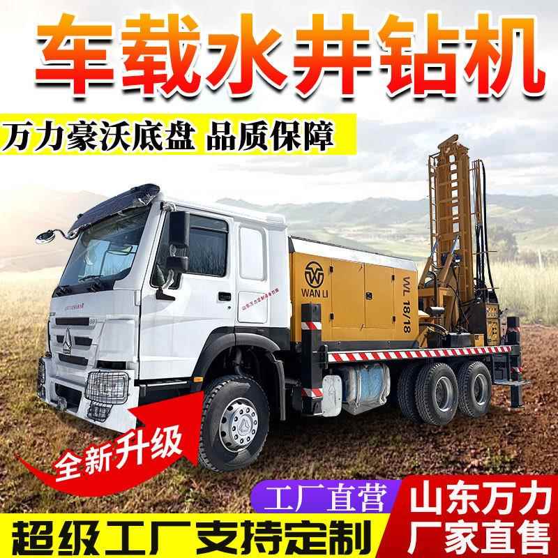车载式水井钻机豪沃汽车底盘300米钻井机气动大型车载钻机