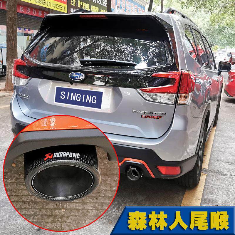 适用19-2026款速霸陆森林人专用尾喉改装件排气管套装饰配件用品