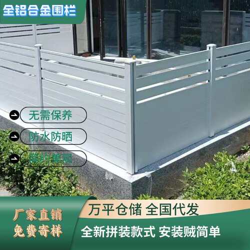 半间隔铝合金围栏庭院围墙别墅栅栏铝制格栅护栏铝艺防护