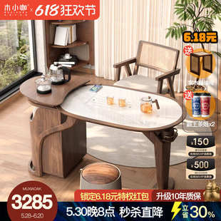 木小咖 小户型现代简约岩板茶台桌 实木阳台茶桌家用新中式 新款