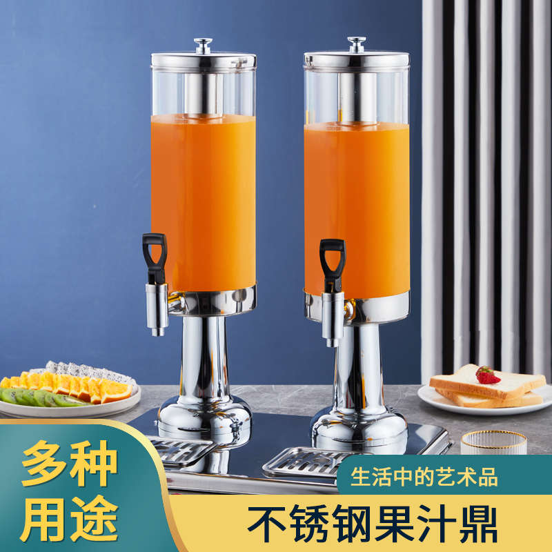 商用不锈钢果汁鼎饮料机奶茶桶豆浆机可制冷酒店自助饮料机可代发