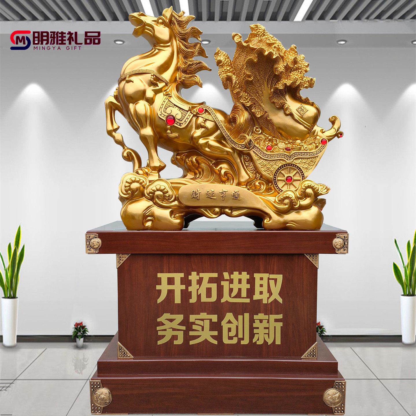 落地马到成功招财马大摆件工艺礼品摆饰商务庆典开业乔迁礼品办公