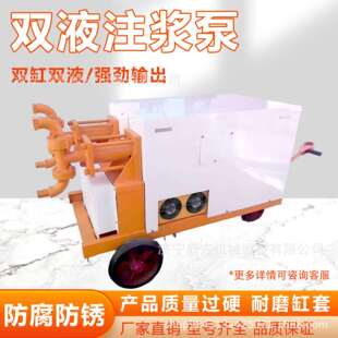 双液注道浆泵边坡支护双缸双液灌浆隧桥梁水注浆机双机液泥注XGH