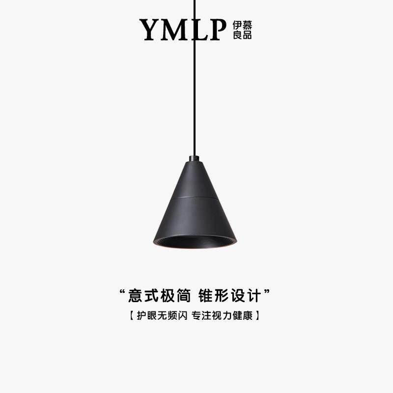 极简意式卧室床头小吊灯三角锥型现代入户玄关边柜装饰升降吊线