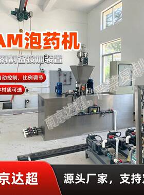 PAM全自动加装置 304不锈钢污水处理 PAC 絮凝剂投加设备水处理