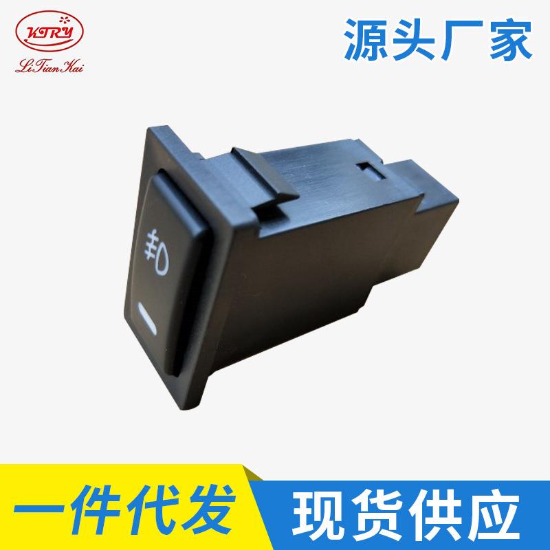 厂家供应丰汽车田LC60LC77LC80LC90LC953400雾灯日行灯线束开关