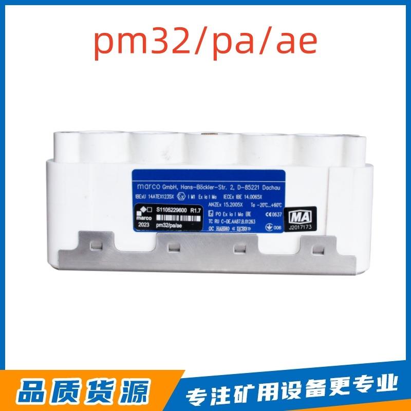 德国玛珂pm32/pa/ae耦合器煤矿用电液控系统配件蓝标耦合器
