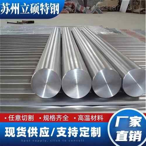 inconel625 X750镍基合金GH3625 NO6625 NS336合金圆钢钢板圆棒