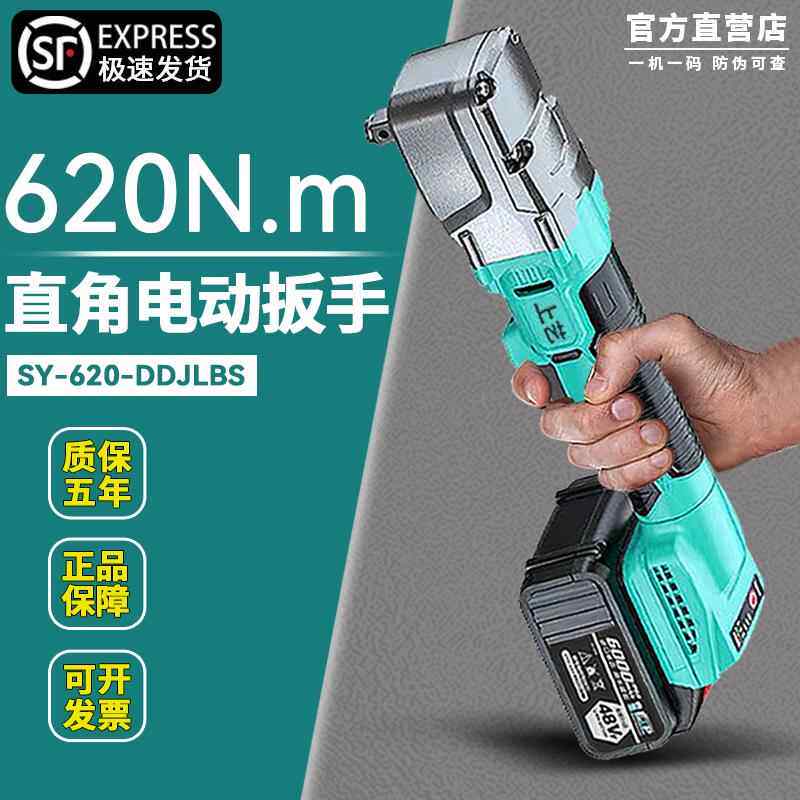 大扭力旋耕机直角电动扳手90度锂电棘轮角向工具上艺桁架专用板子