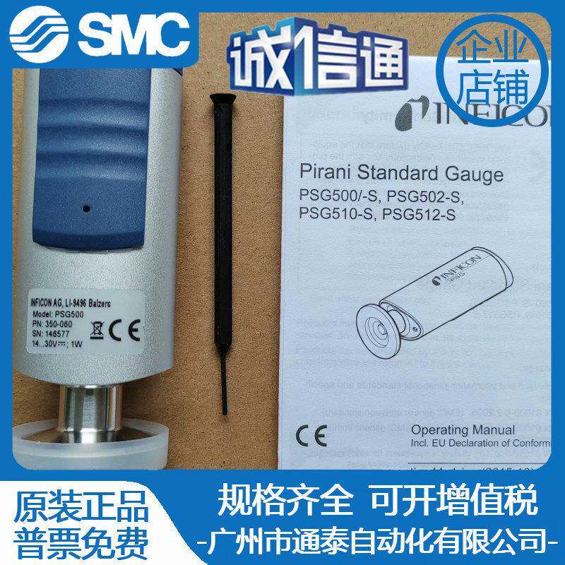 英福康INFICON真空计PSG400 350-060/PSG500-S 355-080-B/PSG502