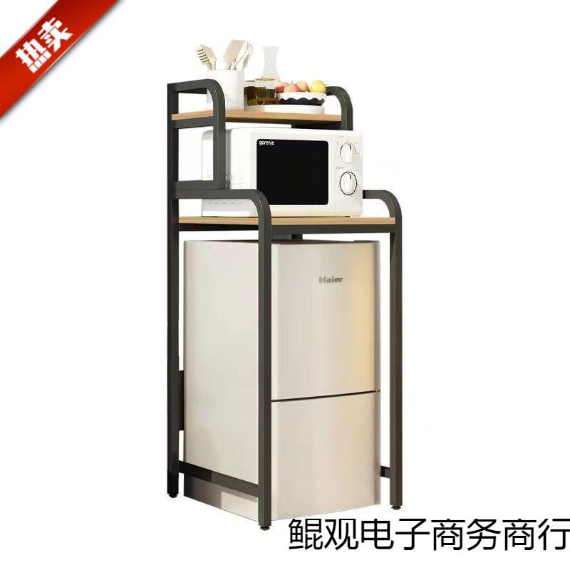 冰地箱架子置物架落多功能放冰箱上面上顶部厨房小冰柜储物FEX方