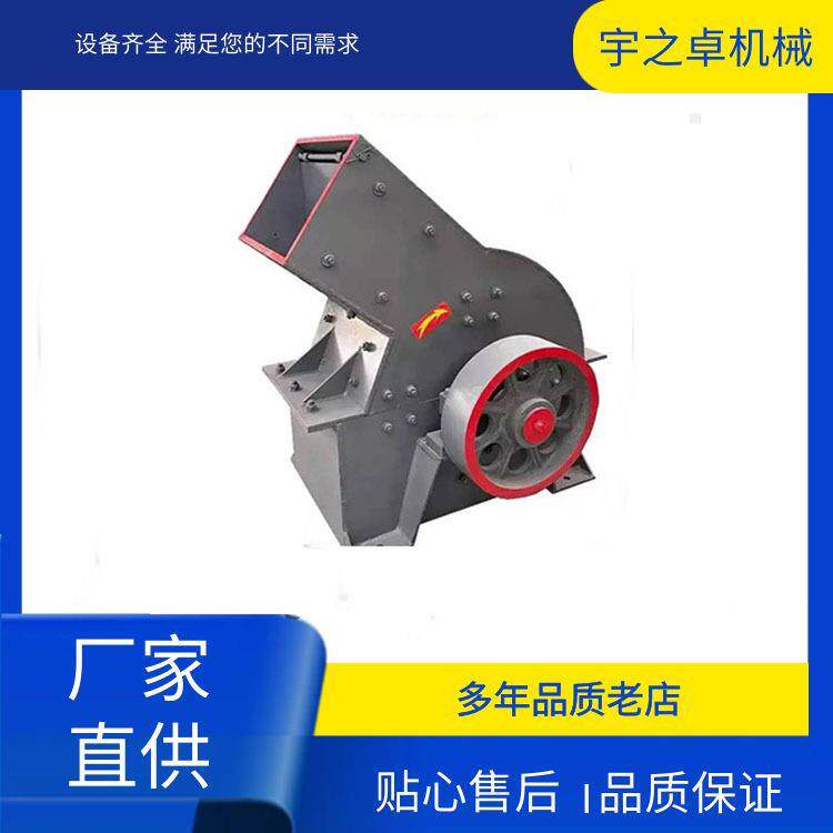 内江小型石料制砂机攀枝花家用移动石头碎石机水泥块锤式破碎机
