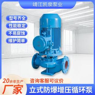 防爆增压循环水泵锅炉给水高压多级泵增压水泵化工循环工业用 立式