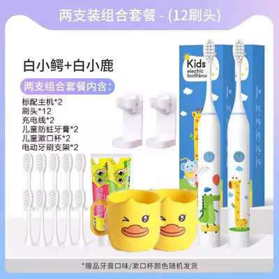 儿童电动牙刷3岁以上456一12岁充电式声波全自动软毛男女小孩专用