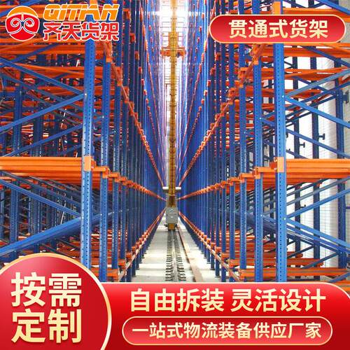 重型高位贯通式货架承重300公斤以上厂家直销