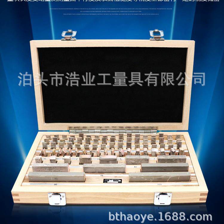 83块量块0.5-100mm0级 1级83块钢块规 公制检测量块2级 3级校准块