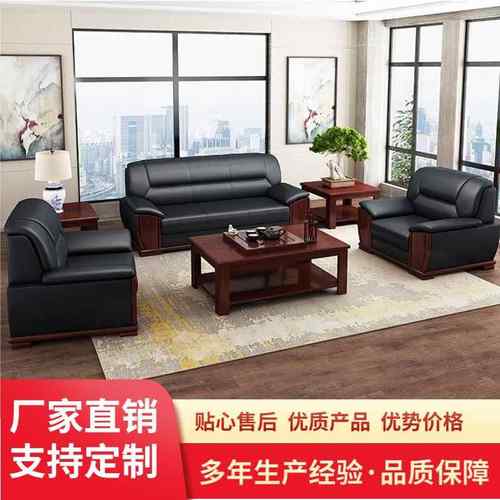 办公室沙发现代简约新中式实木商务接待洽谈高档真皮茶几组合