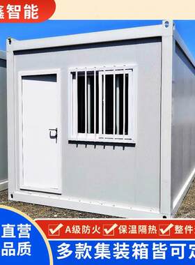住人集装箱移动房工地简易彩钢活动板房办公室宿舍临时方舱隔离房