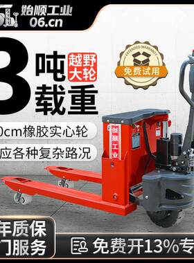 吨越野大轮电动搬运车地牛工地托盘车工厂搬运全地形装卸车拖车