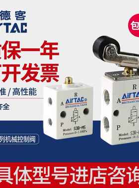 亚德客二位三通控制阀S3B/S3R/S3L/S3V-M5/06/08滚轮杠杆机械阀