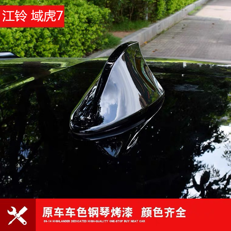 专用于江铃域虎7驭胜S350皓白鲨鱼鳍烤漆汽车车顶改装天线装饰