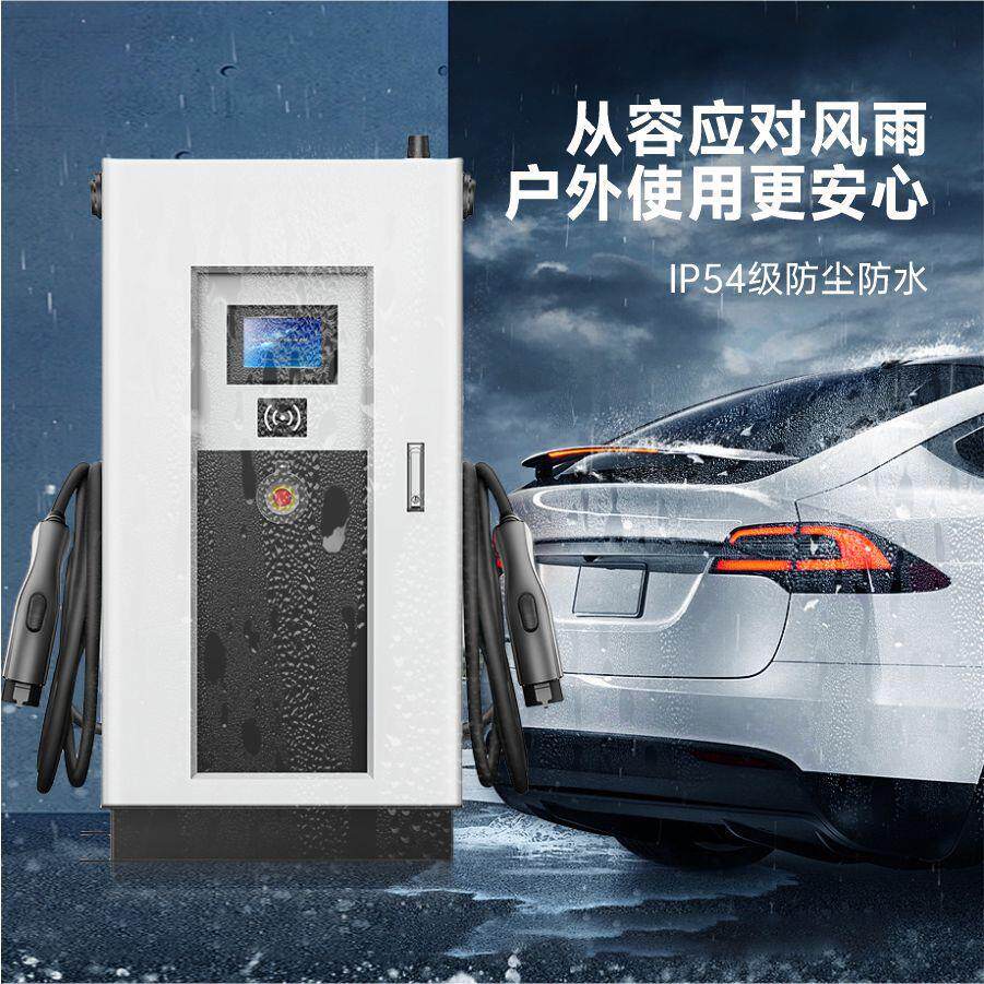 跨境爆款TUV认证新能源汽车快充充电桩直流共享快充40/60/80/30KW