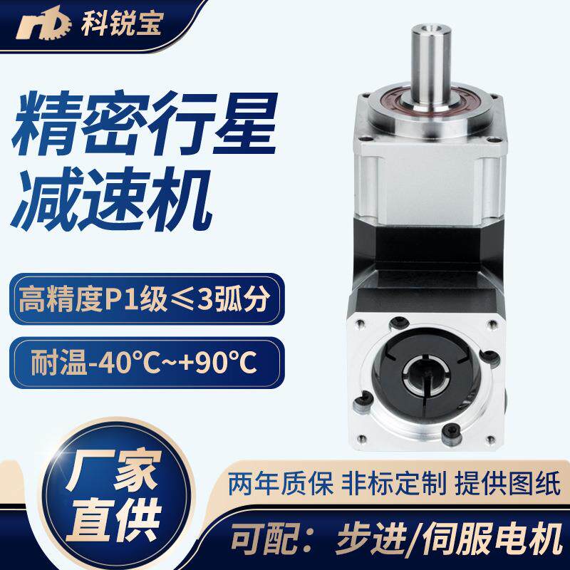厂家TBR115行星减速器直齿1500w减速箱精密伺服行星减速机