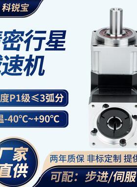 厂家TBR115行星减速器直齿1500w减速箱精密伺服行星减速机