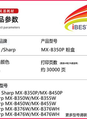 适用夏普Sharp MX-B45NT MX-B350P粉盒MX-B450P 打印机硒鼓墨盒