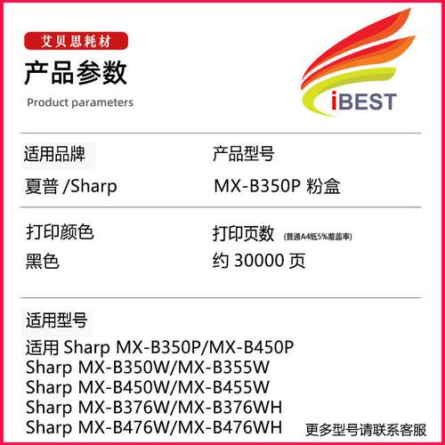 适用夏普Sharp MX-B45NT MX-B350P粉盒MX-B450P 打印机硒鼓墨盒