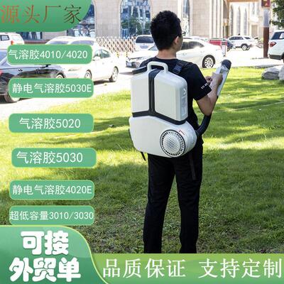 现货背负式气溶胶喷雾器 医院消杀防疫锂电池气溶胶喷雾器