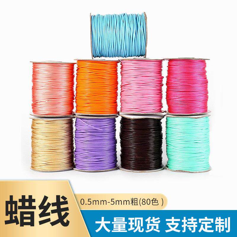 厂家彩色韩国蜡线1mm细diy手工编织配件绳圆腊线2mm黑色蜡绳