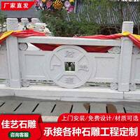 厂家销售青石芝麻白石栏板汉白玉围栏青石壁画道路防护石栏杆