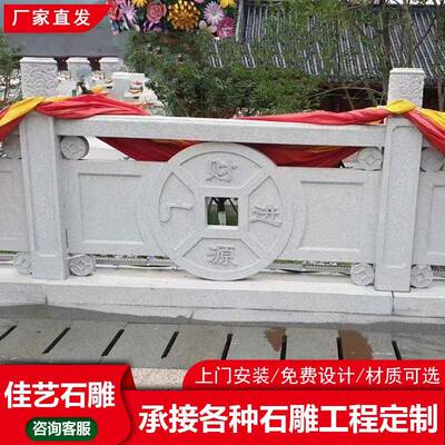 厂家销售青石芝麻白石栏板汉白玉围栏青石壁画道路防护石栏杆