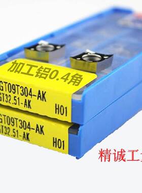铝用数控刀片 铝合金车刀片CCGT09T304/CCGT060204/CCGT120404-AK