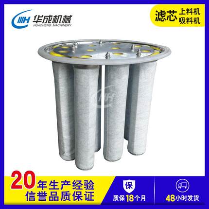厂家PTFE覆膜聚酯纤维真空上料机滤芯无尘投料站除尘滤芯