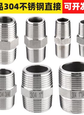 304不锈钢六角丝双头双公螺丝外丝接头直接直通内接短接水管4分6