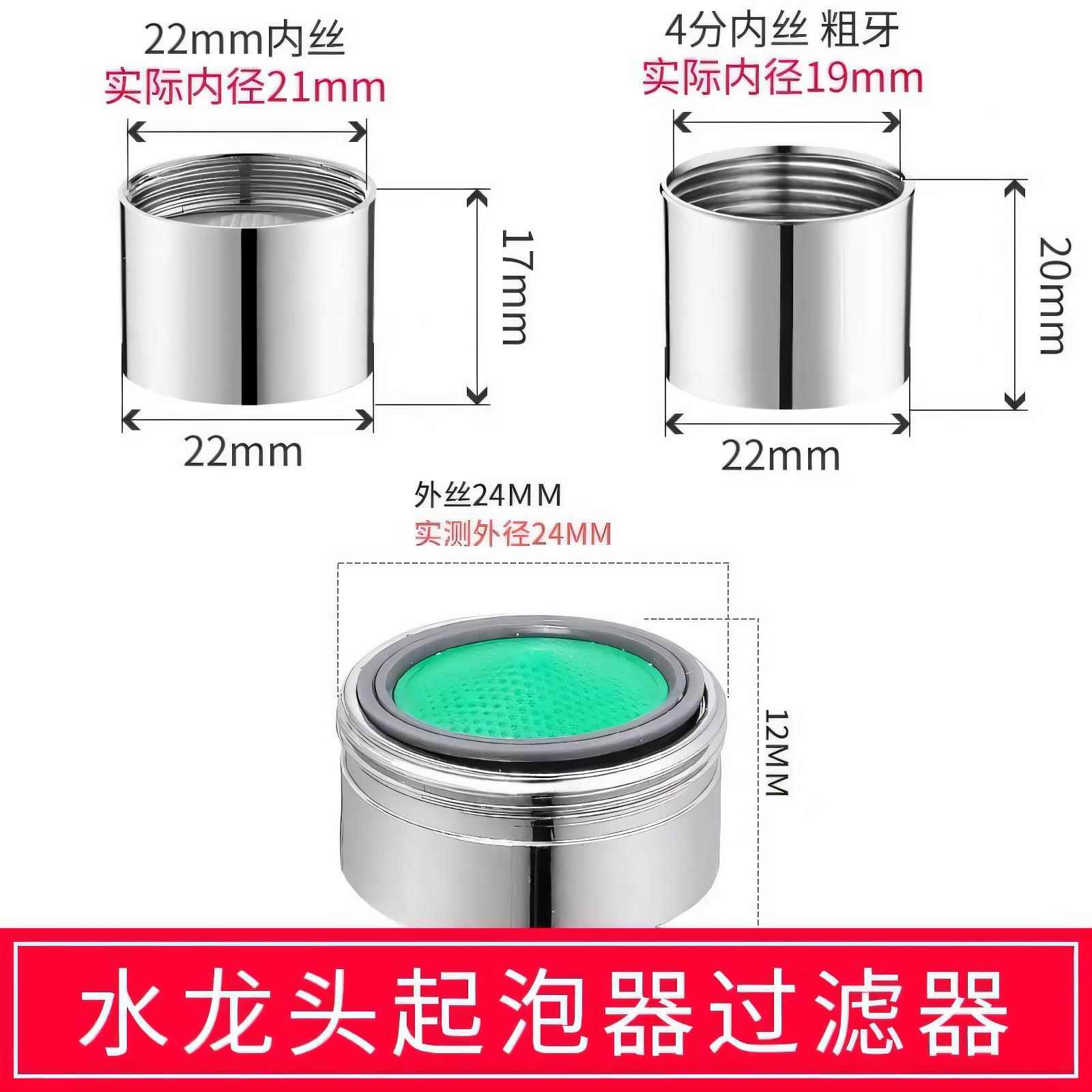 水龙头防溅头起泡器过滤嘴水龙头过滤网洗衣机龙头出水嘴止水杆